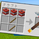 最強のTNT武器で無双するマインクラフト