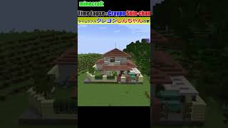 【Time lapse : Minecraft】Build Crayon Shin-chan home クレヨンしんちゃんの家 #Crayon Shin-chan #Shorts