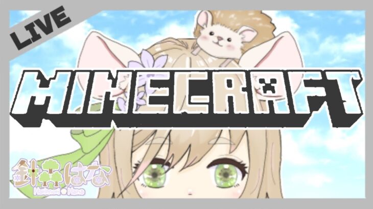 【マイクラ】おうち造る準備する【新人VTuber】