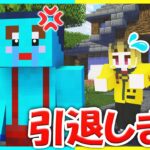 弟のけなたろうがYouTubeやめるらしいです..😭 【まいくら/マインクラフト】