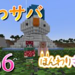 【minecraft】ほわサバ☆のんびりサバイバル生活♪ゆきだるま完成!!!これは、ゆきだるまです!!! #66