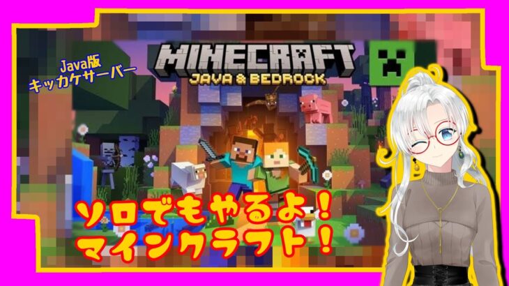 【#minecraft Java版 】旦那の居ぬ間に建築建築ぅ！【 #喜華家のふたり 】