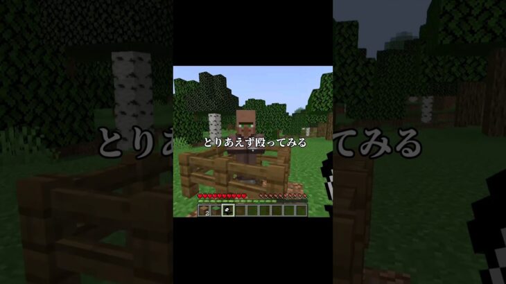 【初投稿！】自作modで自分をマイクラの世界に登場させてみた！！#shorts #マインクラフト #マイクラ #minecraft #マイクラ mod