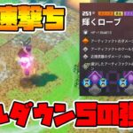 クールダウン５！アーティファクト超最速化ビルド！【マイクラダンジョンズ】【naotin】