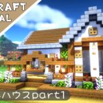 【マイクラ】ホームタウンを作ろう！家の作り方part1拠点にも最適【マインクラフト】Minecraft How to Build a House