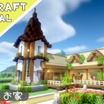 【マイクラ】ホームタウンを作ろうpart3！家を建築２件目【マインクラフト】Minecraft How to Build a Park