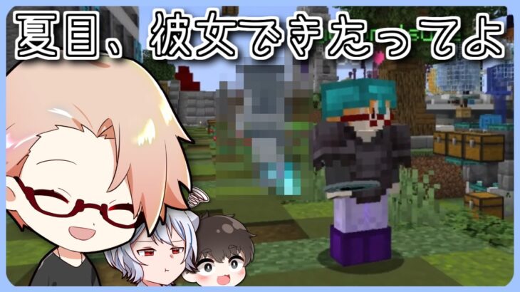 【マイクラ】夏目さんに彼女ができました【ゆっくり実況】ゆっくりとガチャと空の島々 part6