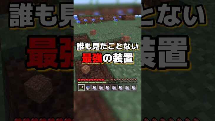 無限装置を作った漢のハサウェイ【マイクラ建築 裏技 小技】 #shorts #マイクラ統合版 #ぶんぶくショート #マインクラフト