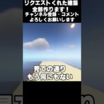 [マインクラフト/マイクラ]助言求む！超巨大和風建築の石垣を造ったからこれから作ったほうがいいもの教えて！ #shorts