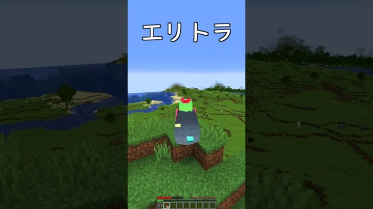 ティンティンティンでマイクラあるある！豆知識【マイクラ】#shorts