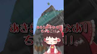 天才マインクラフターおらふの落下考察【茶子さんコラボ】 #shorts