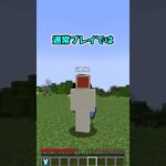 高速思考ごらやん！落とし穴！豆知識？【マイクラ】【茶子さんパロディ】#shorts