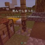 家作ってたら事件起きました😑、、、【マインクラフト】#shorts【生配信切り抜き】