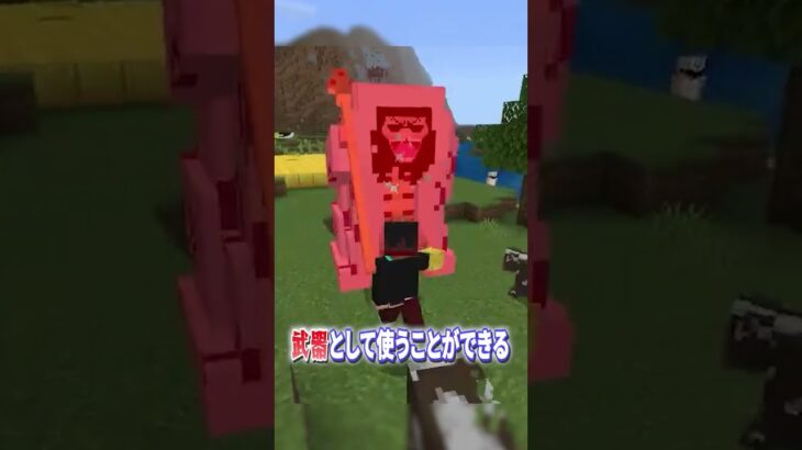 マイクラで悪魔の実を使う！『ゴルゴルの実』編【マインクラフト｜ワンピース】#shorts