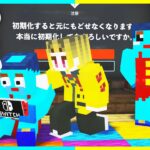 ママにゲームデータ消されたキッズが大号泣😭 【まいくら/マインクラフト】