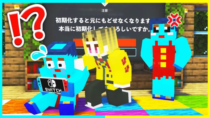 ママにゲームデータ消されたキッズが大号泣😭 【まいくら/マインクラフト】