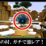 マインクラフトの超激レアなシード値５選