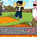 【マイクラ】歩いたところがマグマになる世界でエンドラ討伐！