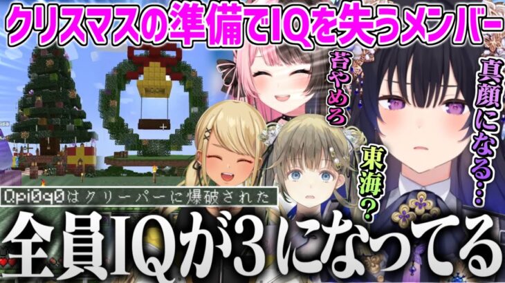 【謎発言連発】夜のクリスマス建築作業で徐々に知性が欠落していくぶいすぽメンバーここ好きまとめ【英リサ 一ノ瀬うるは 橘ひなの 神成きゅぴ 切り抜き ぶいすぽ マインクラフト 】