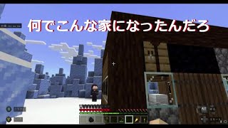 【マインクラフト】今回も制限時間付き家作り！どんな家ができたのか？お願い見てね