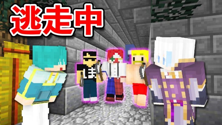 捕まったら脱落！？ ～マイクラ逃走中～【ドズル社 主催】【マインクラフト】