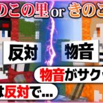 【マインクラフト😜】入手した単語アイテムのみでディベートバトル！？【マイクラ実況】