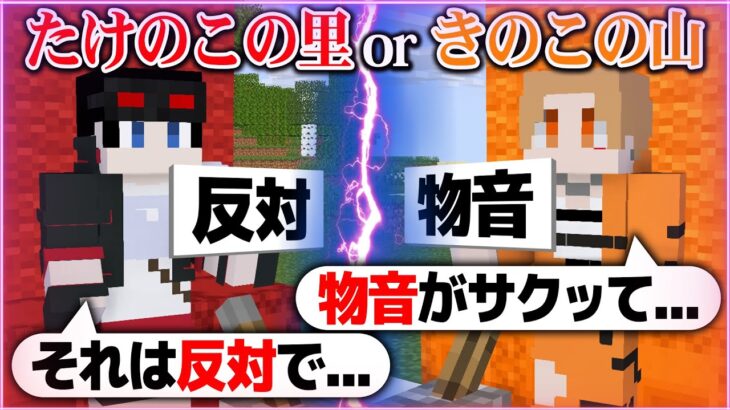 【マインクラフト😜】入手した単語アイテムのみでディベートバトル！？【マイクラ実況】