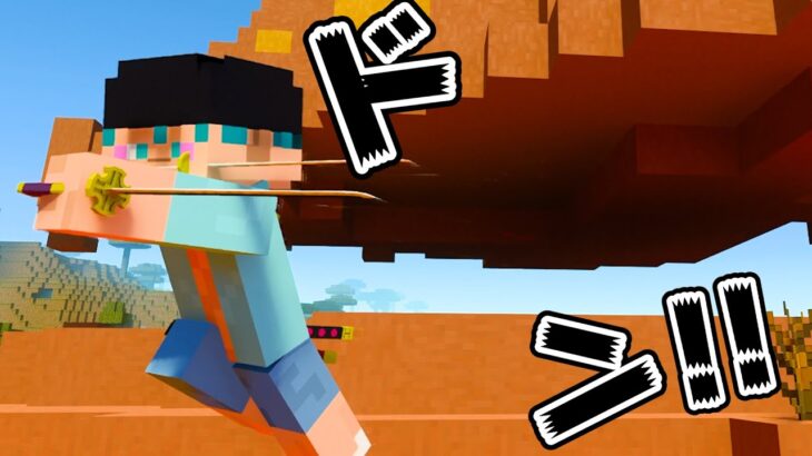 三刀流を極めた結果【マイクラ】【ワンピース】