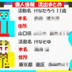 マイクラ実況で住所がバレて不法侵入された😰【まいくら/マインクラフト】