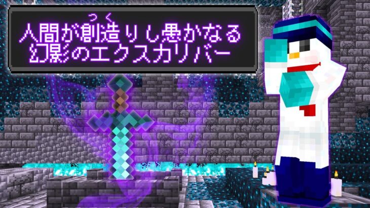 【マイクラ】中二病に翻訳されたアイテム全て当てるまで終われません！