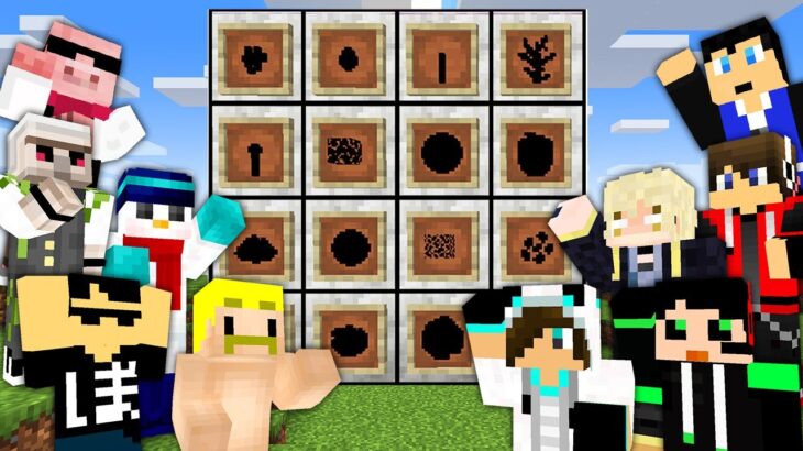 【ドズル社×ワイテルズ】シルエットビンゴ選手権！【マイクラ】
