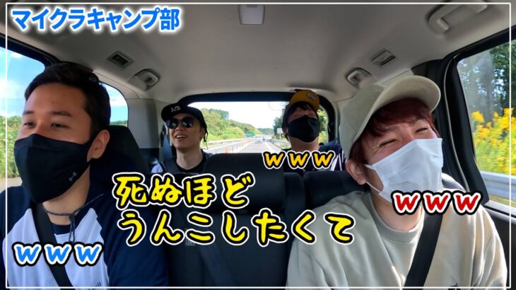 車内トークがカオス過ぎるマイクラ実況者 #マイクラキャンプ部【赤髪のとも】