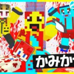 殺人鬼かみかーぜに捕まった…脱獄せよ😢【まいくら/マインクラフト】