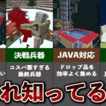 古代都市で使えるウォーデンの裏技・小ネタまとめ【ゆっくり解説】