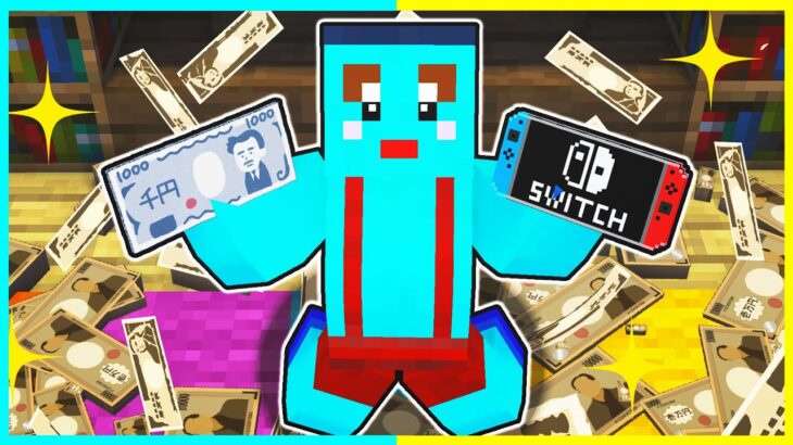 【映画】ユーチューバーになった小学生【まいくら / マインクラフト】まとめ動画
