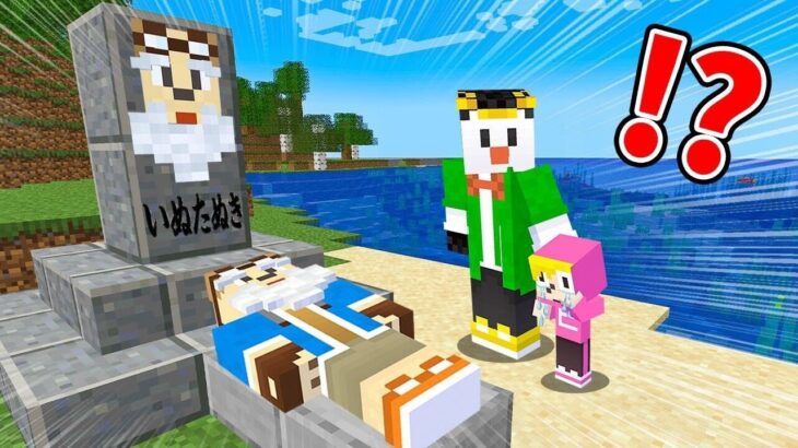 １０分ごとに赤ちゃんとおじいちゃんになってしまう世界がヤバすぎた【マイクラ】