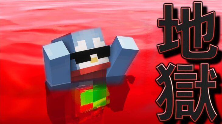 大量の罠が潜むトラップハウスが地獄すぎて辛いww【Minecraft/マインクラフト】