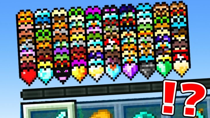 『面白すぎるハート』が頭おかしくてヤバいwww【まいくら・マインクラフト】