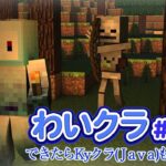 [マイクラ]わいクラ#016 ～畑の続きと旅します～