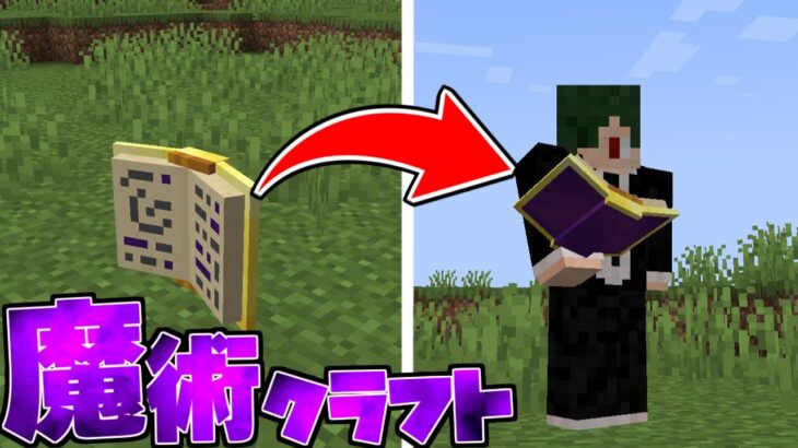 魔法の本から最強の呪文が…!   パラソル魔術クラフト#1【まいくら】【マインクラフト】