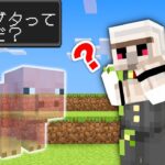 【マイクラ】なぞなぞ進捗10個達成するまで終われません！