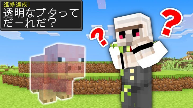 【マイクラ】なぞなぞ進捗10個達成するまで終われません！