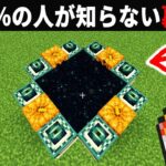 【海外検証】謎が多すぎるマインクラフト10選【ゆっくり実況】【マイクラ】