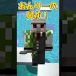 ✂ドズル社マイクラモノボケ17連発！！#shorts 【ドズル社切り抜き】【ドズル社】【マイクラ】