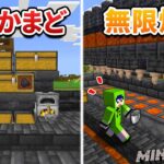 【28】序盤で作れて経験値も手に入る便利装置セット！【初心者向けのマインクラフト】