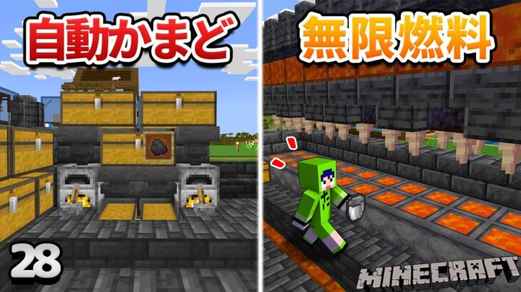 【28】序盤で作れて経験値も手に入る便利装置セット！【初心者向けのマインクラフト】