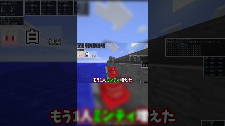 ミンティは2人も要らない？【マイクラドラクエMOD実況】#shorts