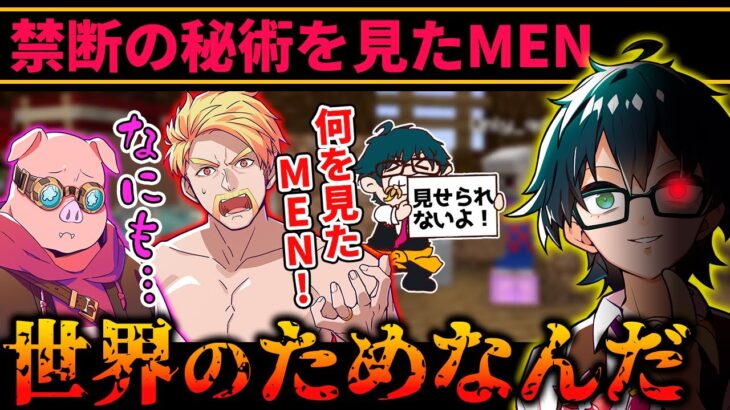 ✂️【3人視点】おんりーの施設を見て怯えるMENと無かった事にしたドズル【アツクラ／マイクラ】【ドズル／おんりー／おおはらMEN】【ドズル社切り抜き】