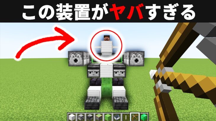 実際に使えるサバイバル建築アイディア4選【ゆっくり実況】【マイクラ】