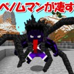 【マインクラフト】ギア4毒形態のベノムマンがヤバすぎる！！#6【ワンピースMOD】